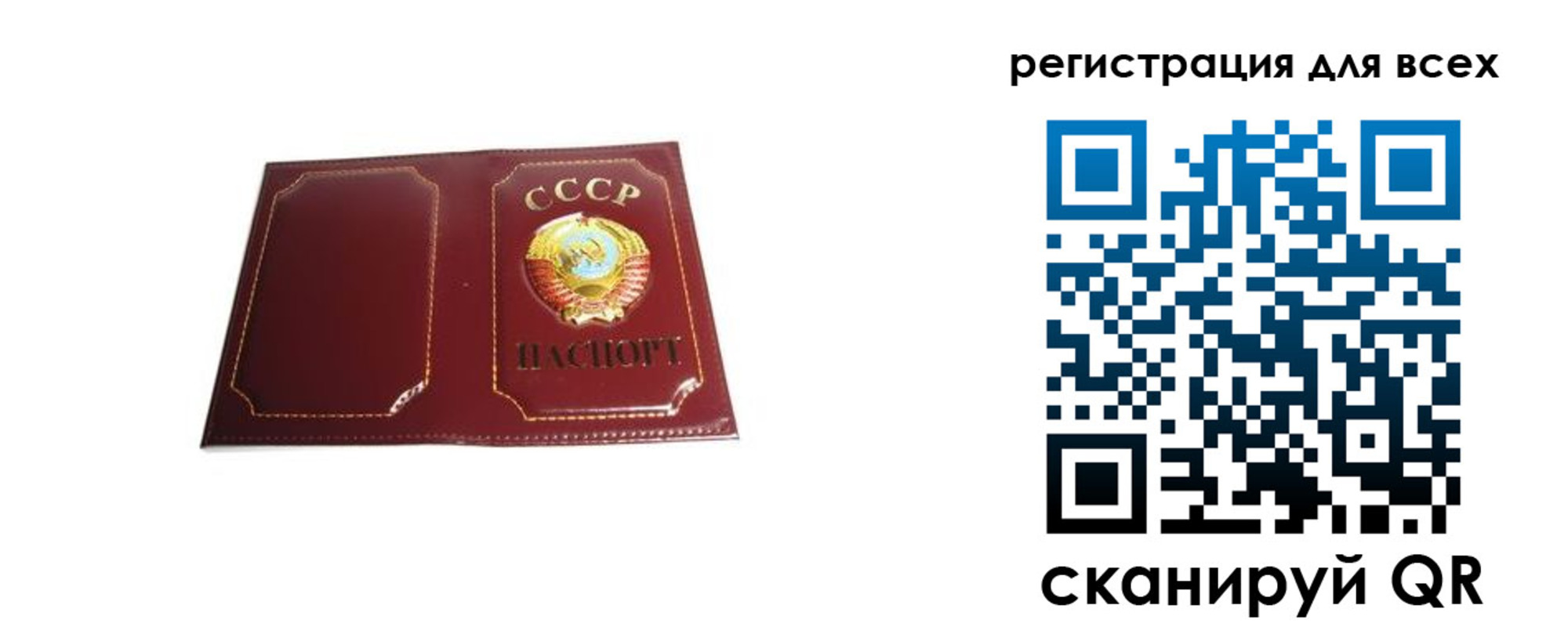 временная регистрация в Анапе
