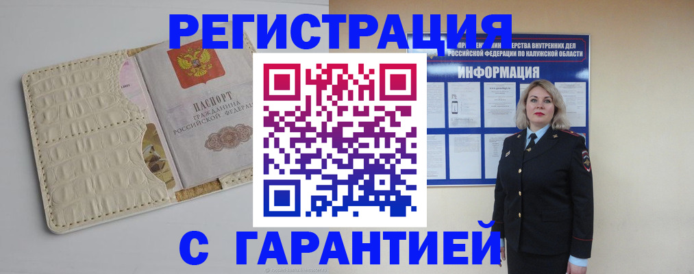 временная регистрация для школы в Анапе