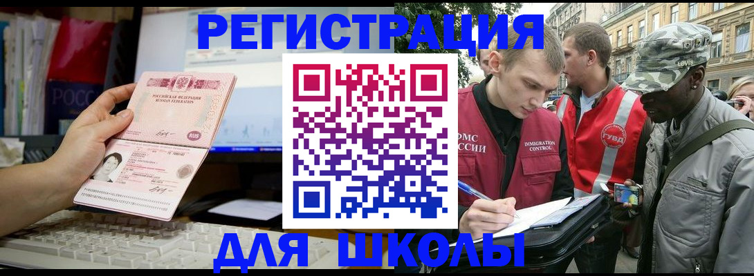 временная регистрация купить в Анапе