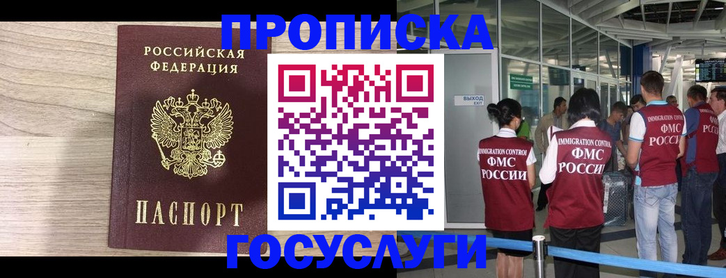 пропишу в квартире в Анапе